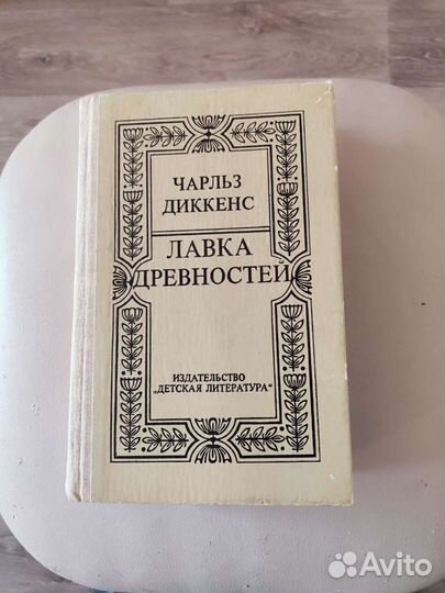 Книга Чарльз Диккенс 