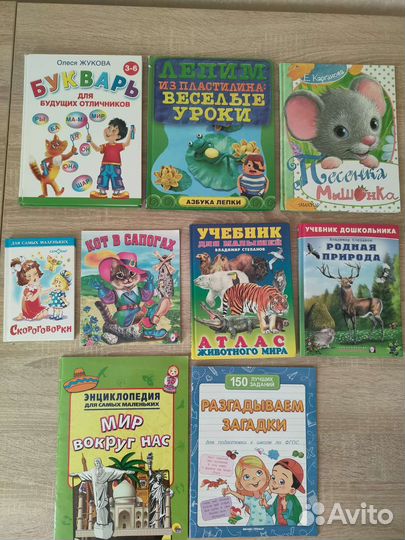 Книги для развития малышей 2-6 лет