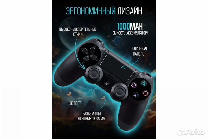 Геймпад джойстик для телефона, пк, PS4, bluetooth