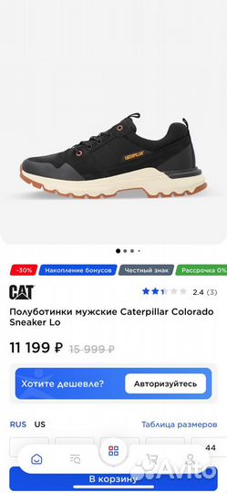 Полуботинки мужские Caterpillar Colorado Sneaker