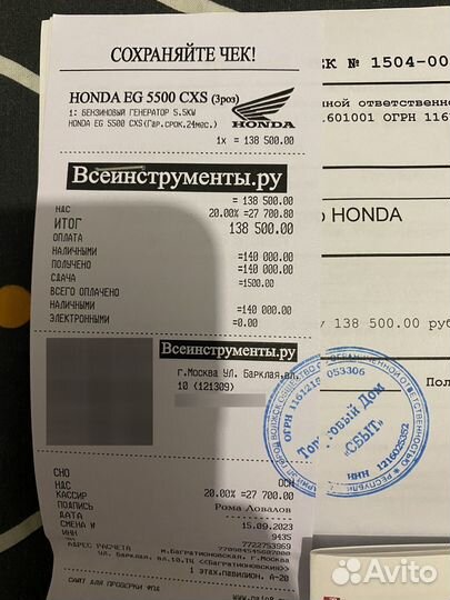 Бензиновый генератор