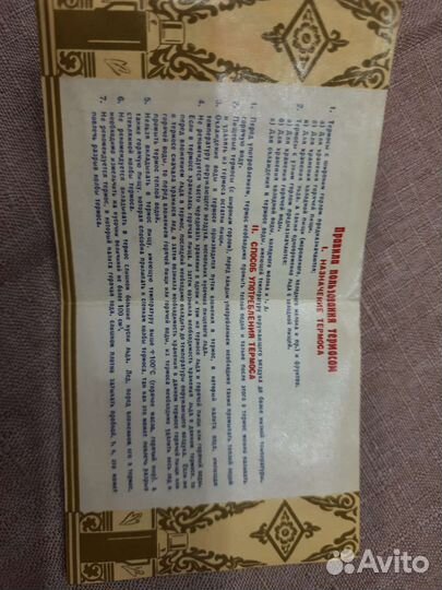 Колба для китайского термоса СССР времен