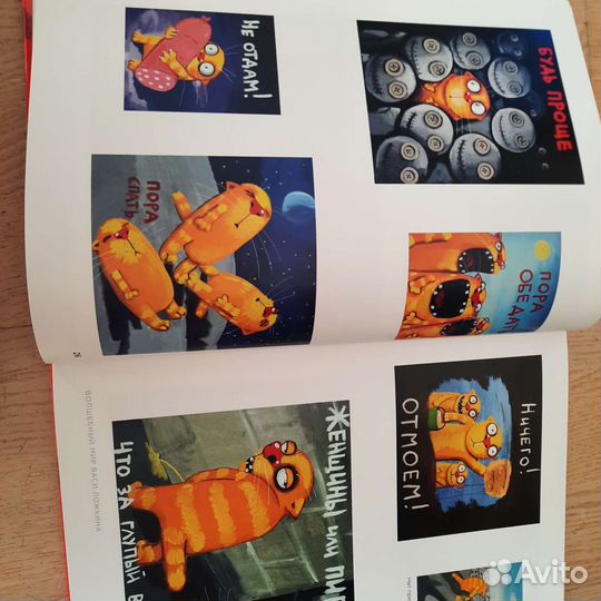 Волшебный мир Васи Ложкина