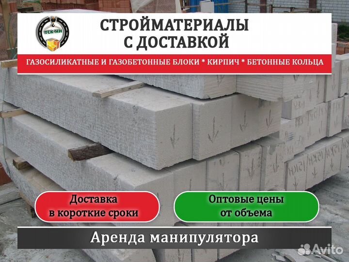 Газобетон перегородки