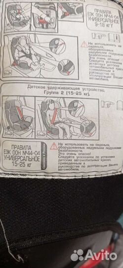 Детское автокресло