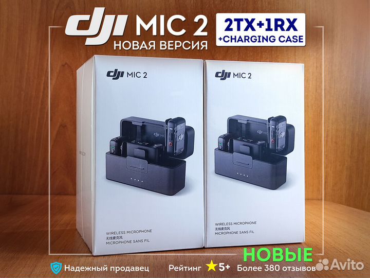 Микрофон Dji Mic 2 (2TX+1RX+Кейс) Новый
