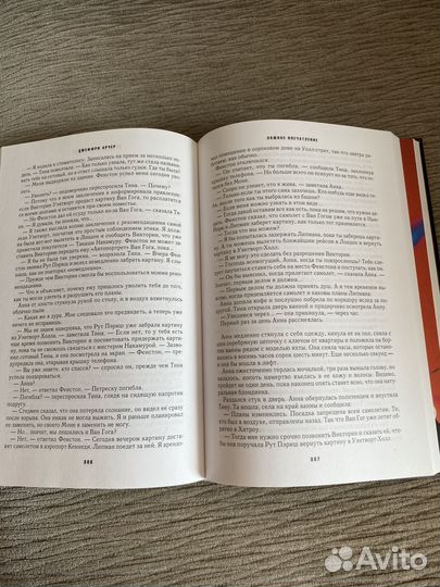 Книги детективы мистика