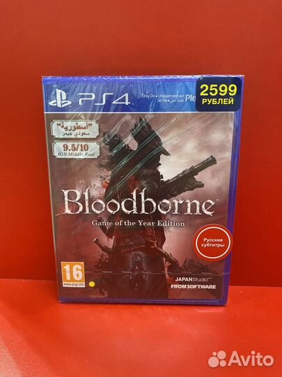 Bloodborne goty ps4