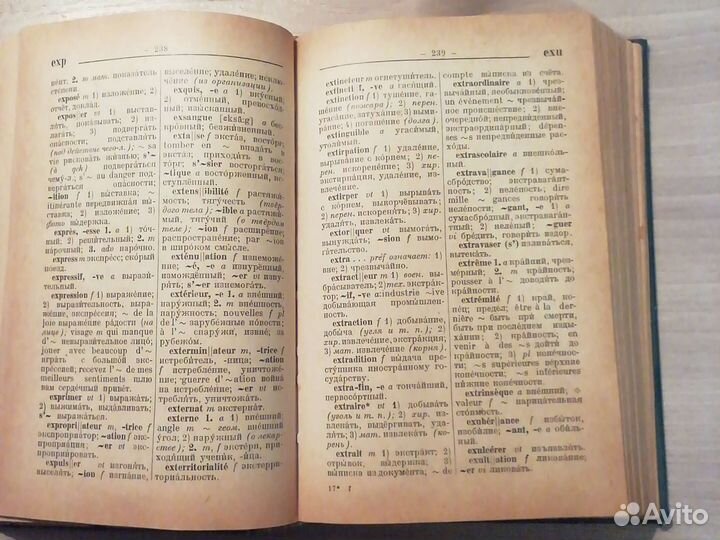 Словарь Англо-русский и Французско-русский