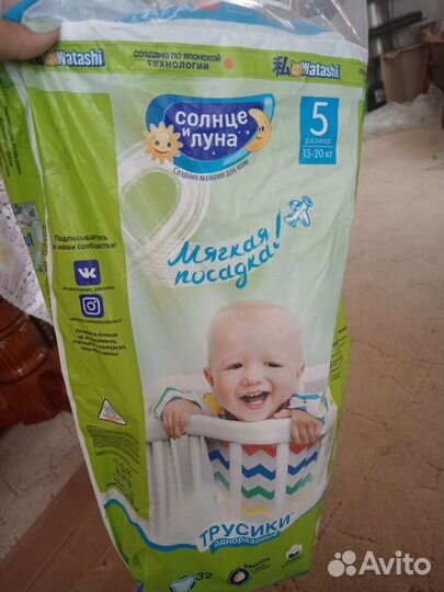 Подгузники 5