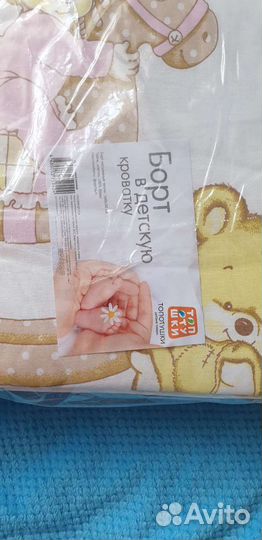 Бортики в детскую кроватку