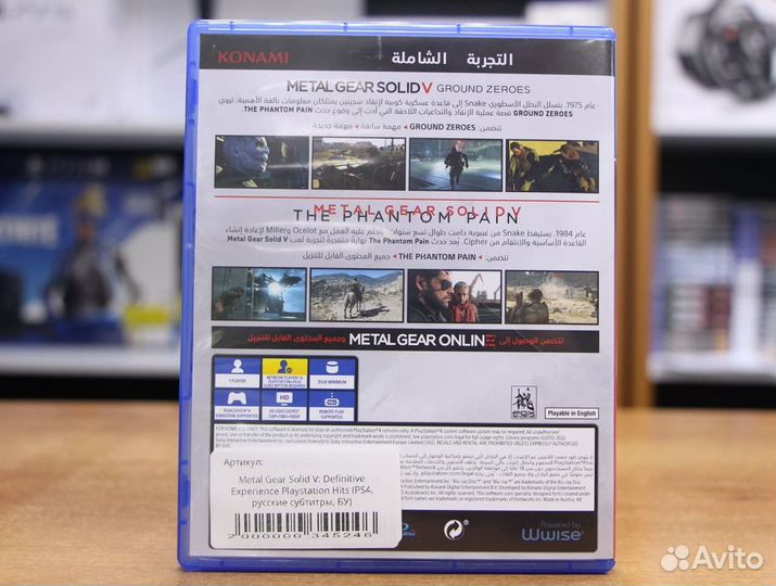 Metal Gear Solid V Definitive PS Hits PS4 рус бу