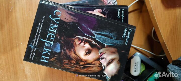 Книги Сумерки сага