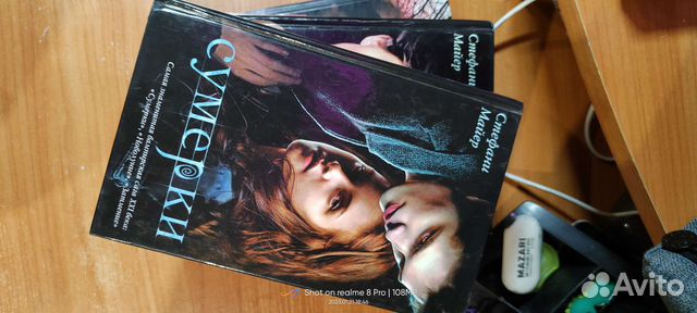 Книги Сумерки сага