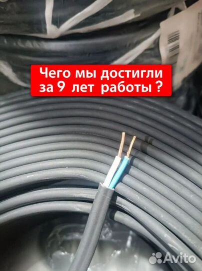 Кабель ввг с доставкой