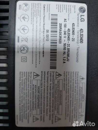 Подсветка 6916l-0913a для ЖК, LED телевизора