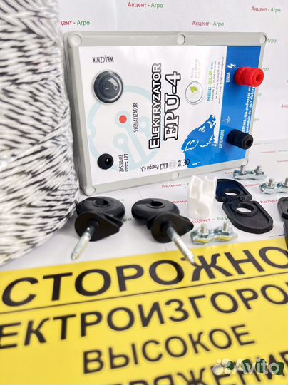 Электропастух для лошадей