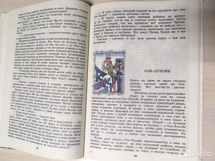 Х. К. Андерсен Сказки