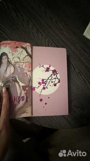 Эл Моргот Злодейский путь том 1 и 2