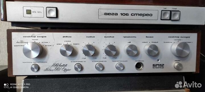 Усилитель бриг 001