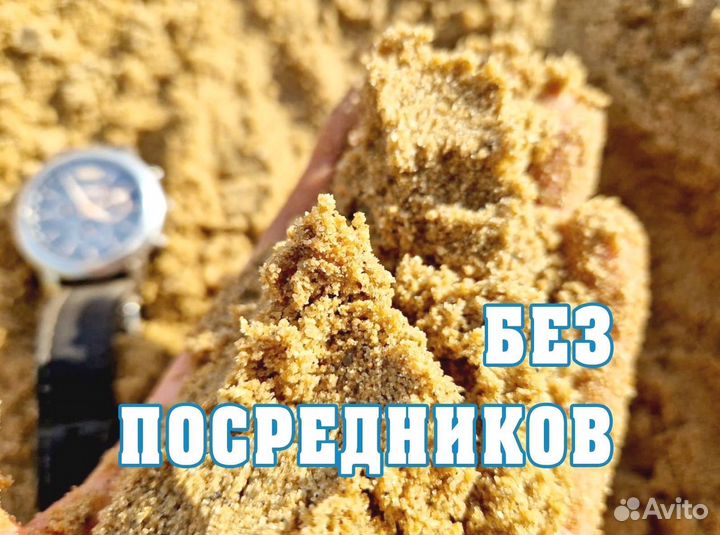 Песок с доставкой