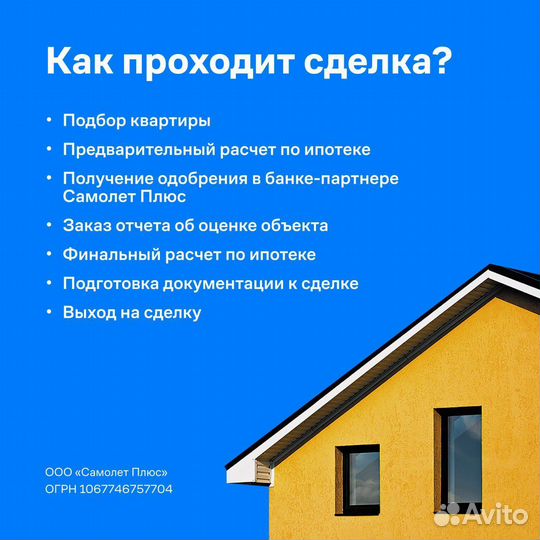 Агент по недвижимости