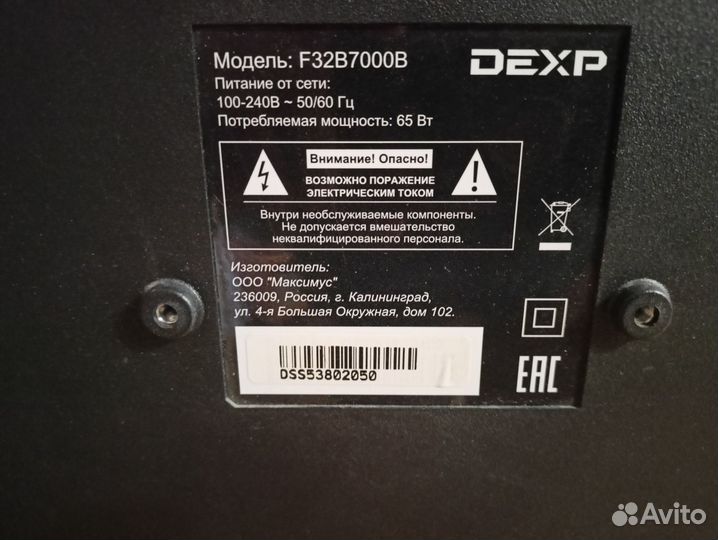 Продам телевизор