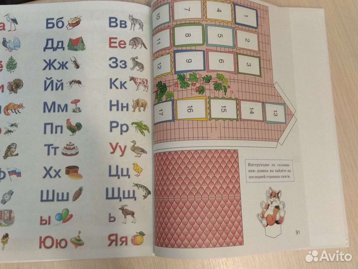 Буквари, пособие