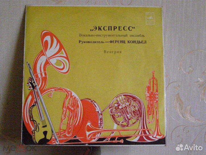 Виниловая пластинка виа Экспресс