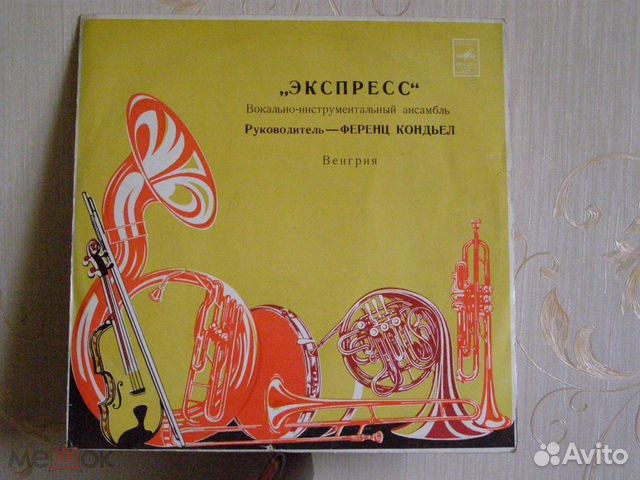 Виниловая пластинка виа Экспресс