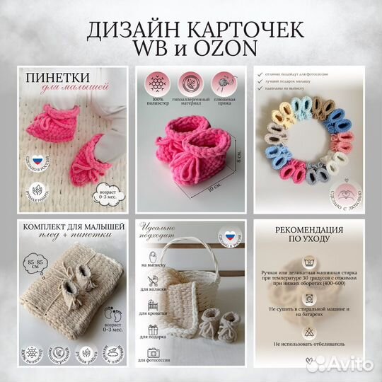 Дизайн карточек маркетплейс