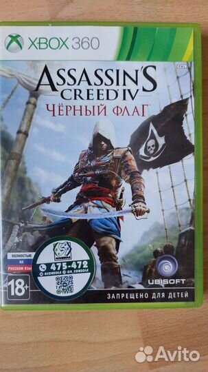 Лицензионные диски с играми для Xbox 360