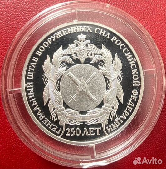 2 рубля генеральный штаб вооружённых сил РФ