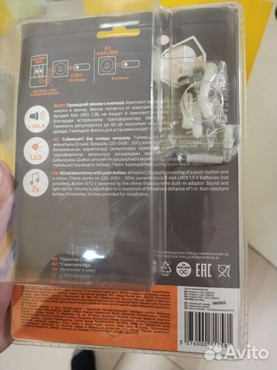 Дверной звонок проводной на батарейках