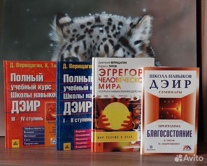 Книги про Дэир, Верищагин, Титов