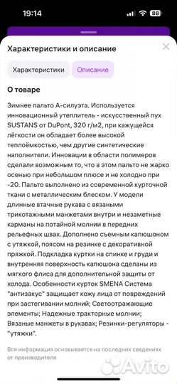 Пальто зимнее для девочки 128