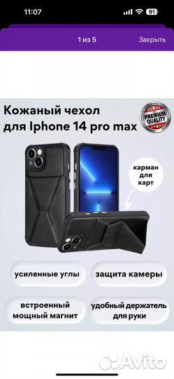 Чехол для iPhone 14 pro max эко кожа