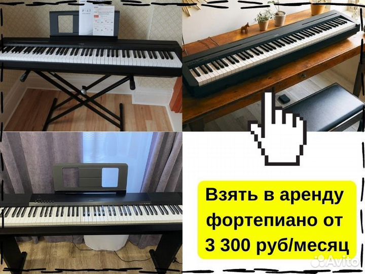 Аренда цифровых пианино с доставкой
