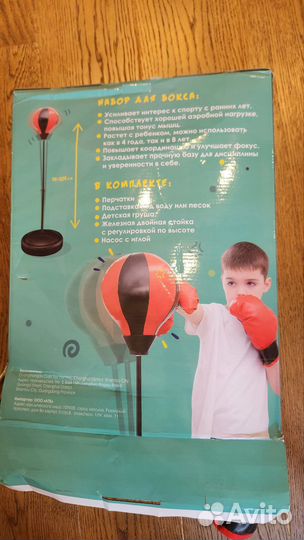 Набор для бокса детский