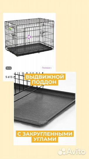 Клетка для собак