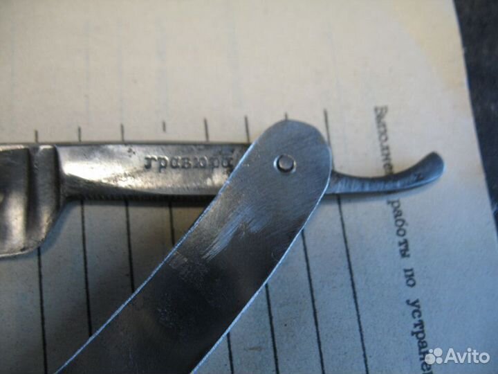 Опасная бритва СССР Гравюра