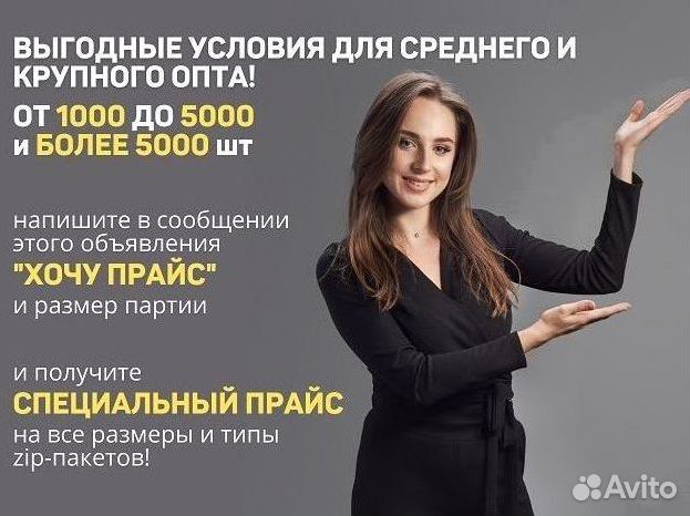 Пакет зип лок матовый 25 * 30оптом