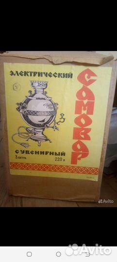 Сувенирный самовар