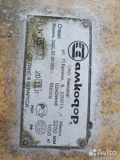 Отвал для снега