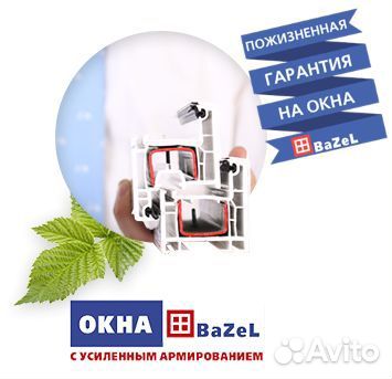 Окна пвх