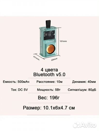 Портативная колонка bluetooth mini 5W