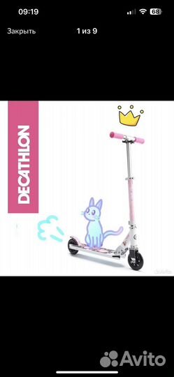 Самокат для девочки декатлон Oxelo. Ручной тормоз