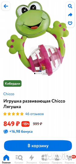 Развивающие игрушки, погремушки, сортер, грызунки