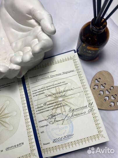 Массаж Приозерск