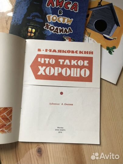 Советские детские книги